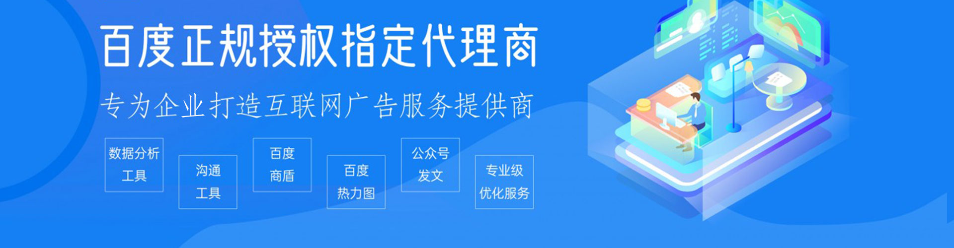 康乐百度推广排名